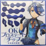 OKプロステートチップはどこで買える?最安値はどこ?