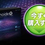 ジルノイドPLUSはどこで買える?