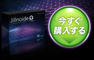 ジルノイドPLUSはどこで買える?