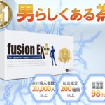 フュージョンEXプラスはどこで買える?