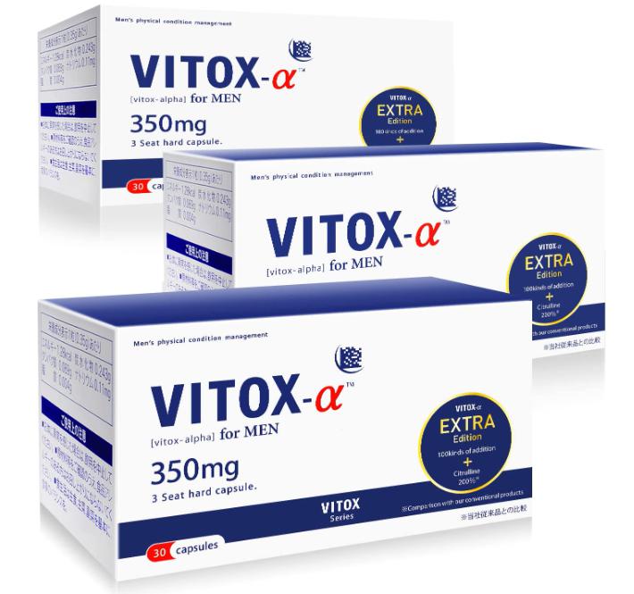 Vitox-α（ヴィトックスα）はどこで購入できる？販売店や最安値は？
