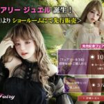 オリエント工業のラブドールはどこで買える?通販で買える?