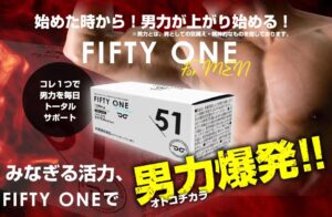 FIFTYONEはどこで買える？