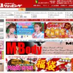 マンゾクの通販はどこから買える？エムザッカとの違いは？