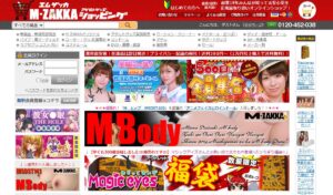 マンゾクの通販はどこから買える？エムザッカとの違いは？