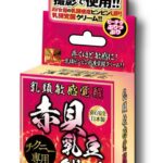 赤貝乳豆クリーム(乳首クリーム)はどこで買える?