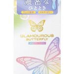 グラマラスバタフライ メルティはどこで買える?最安値はどこ?